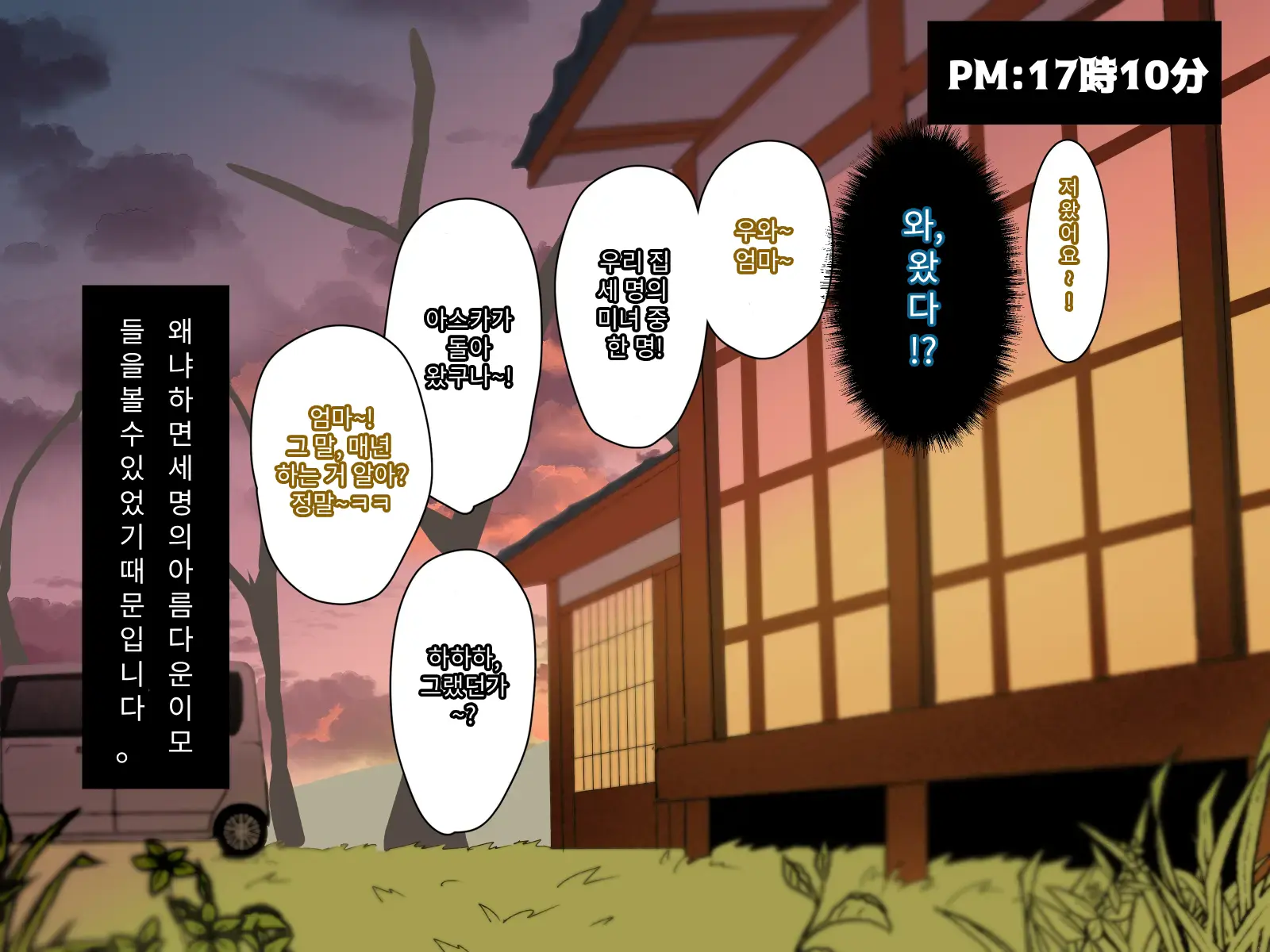 Toshikoshi Kinseki No Oba-Chan-Tachi To No Hitoyo #1 | 새해 전야 친척의 이모님들과의 하룻밤 #1